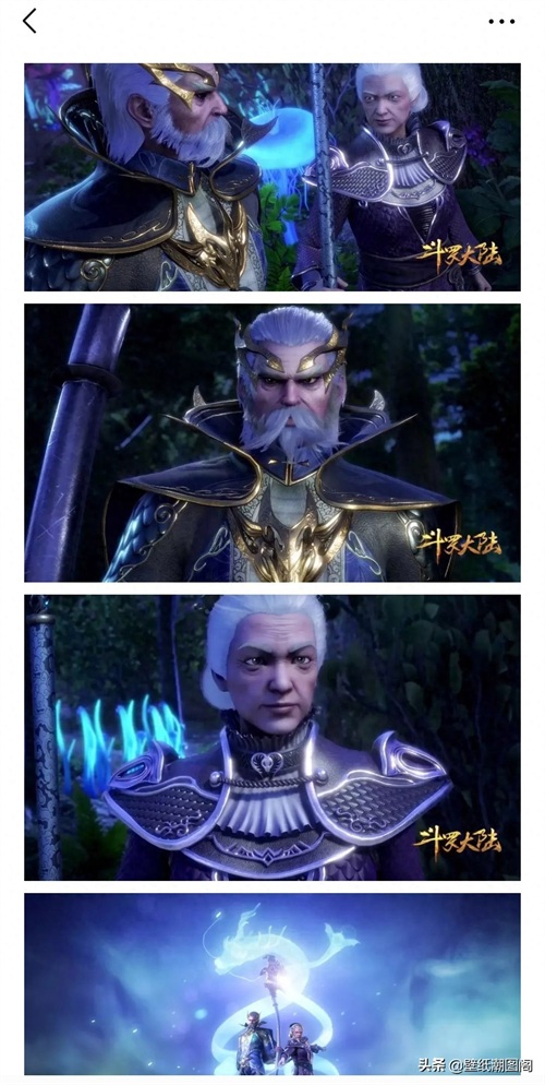 壁纸头像|斗罗大陆部分图集 5.2图