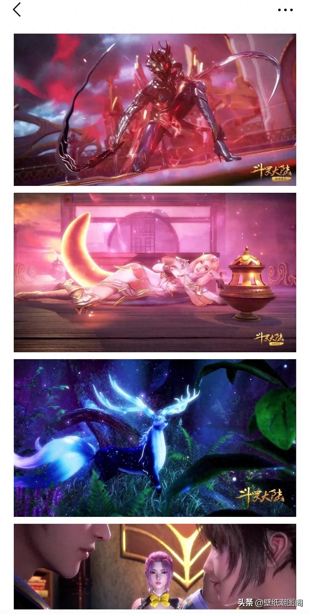 壁纸头像|斗罗大陆部分图集 5.2图