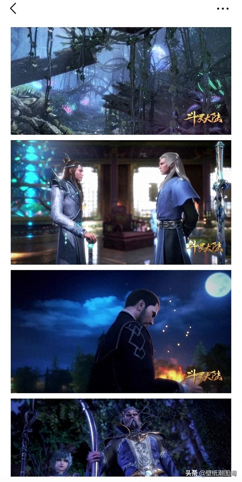 壁纸头像|斗罗大陆部分图集 5.2图