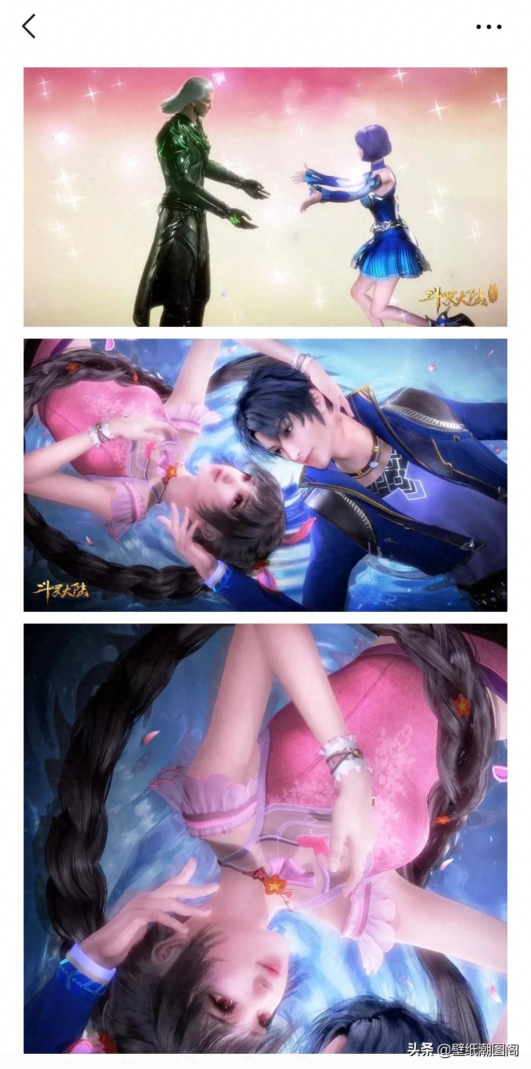 壁纸头像|斗罗大陆部分图集 5.2图