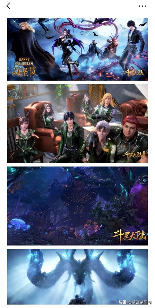 壁纸头像|斗罗大陆部分图集 5.2图