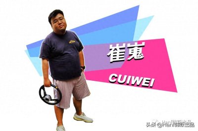 ​年轻人，今天讲讲讲“伍德“