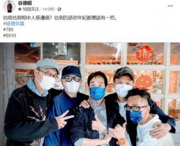 ​玉女掌门周慧敏老公近照，元宵节聚会显沧桑，曾被拍到疑似出轨