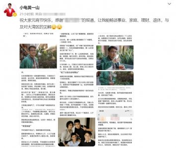 ​移居内地19年！黄一山卖房套现给孩子做准备，长子患重病行动不便