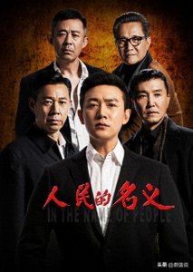 ​季昌明阻止陈海抓捕丁义珍，其实是对陈海的保护