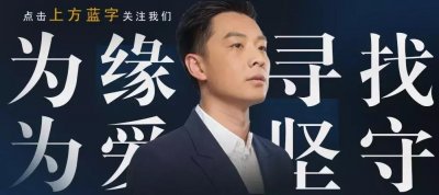 ​《今世缘·等着我》今晚播出！踏遍百城寻母，我的家在何方