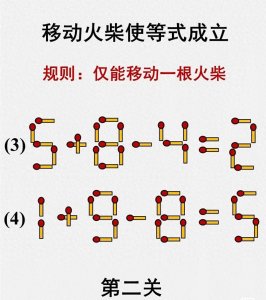 ​学霸都在做的数学益智题又来咯！