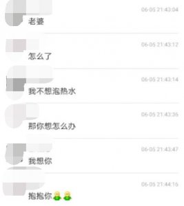 ​19岁姑娘通过“探探”聊出个骗子 没见面损失近两万