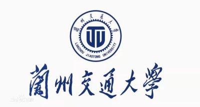 ​每日一校：兰州交通大学