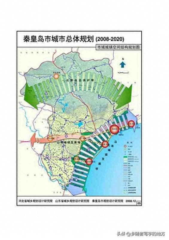 高清!河北秦皇岛城市总体规划图,秦皇岛人收藏了