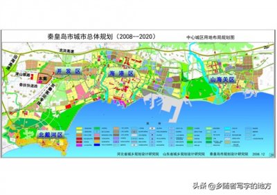 ​高清！河北秦皇岛城市总体规划图，秦皇岛人收藏了