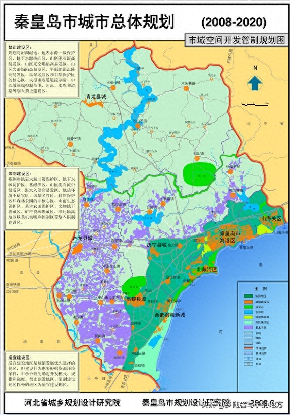 高清!河北秦皇岛城市总体规划图,秦皇岛人收藏了