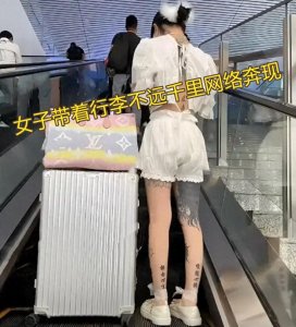 ​女子跨越千里奔现，网恋男友一见面转身就跑：她后腰纹了及时行乐