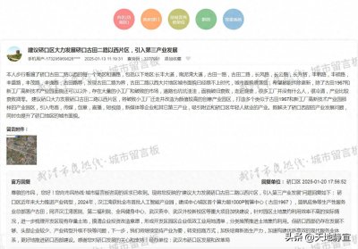 ​#武汉头条#建议硚口区大力发展古田二路以西片区，引入第三产业