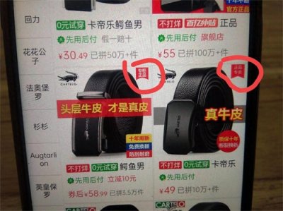 ​拼多多假货多，如何买到正品？教你7个方法辨别，方法简单易懂