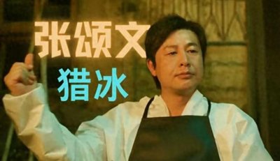 ​刘招华：我的毒品不卖国人只卖外国人，我要用冰毒打开他们的大门