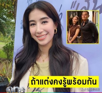 ​泰星Mint：我不会闪电结婚，也不介意Matt与宋干先结婚