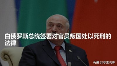 ​欧洲和美国有没有死刑？