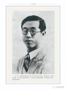 ​杨秀峰的故事