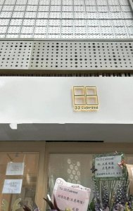 ​唐诗咏：从TVB小花到面包店女王的梦想历程