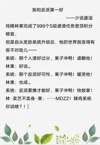 ​「纯爱」 八一八那些年看过的快穿耽美文第二弹