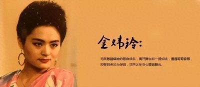 ​金炜玲：《感恩的心》火的一塌糊涂，可原唱的她却沦落到保姆为生