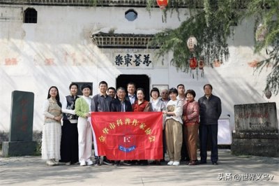 ​清明时节丨缅怀冯雪峰：金华科普作协到义乌赤岸镇冯雪峰故居