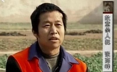 ​2006年张高峰杀人案：村官欠钱不给还欺辱其妻，愤怒之下连杀5人