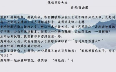 ​高岭之花变痴汉，推一波清冷男主宠女主为宝的超甜宠文