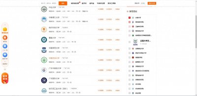 ​广东双一流、985、211高校录取分数线一览表