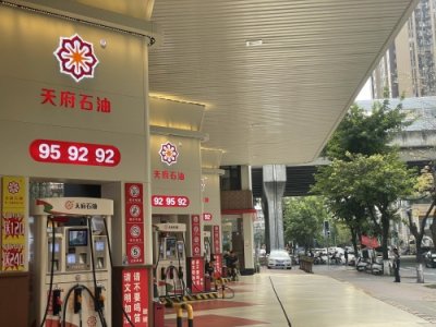 ​今晚不调整 成都92号汽油仍为“7字头”