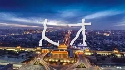 ​西安公安“掌上户籍室”上线，点点手机轻松搞定户籍业务