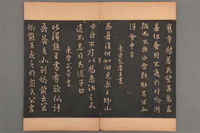 ​什么是临，什么是摹？