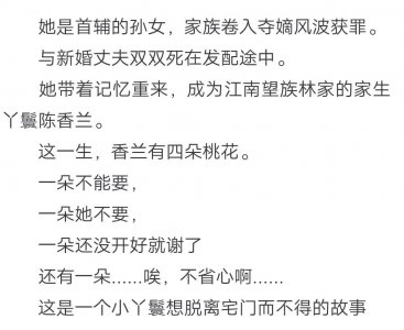 ​文笔顶尖“禾晏山”！除了经典《兰香缘》外，还有这两本值得一看