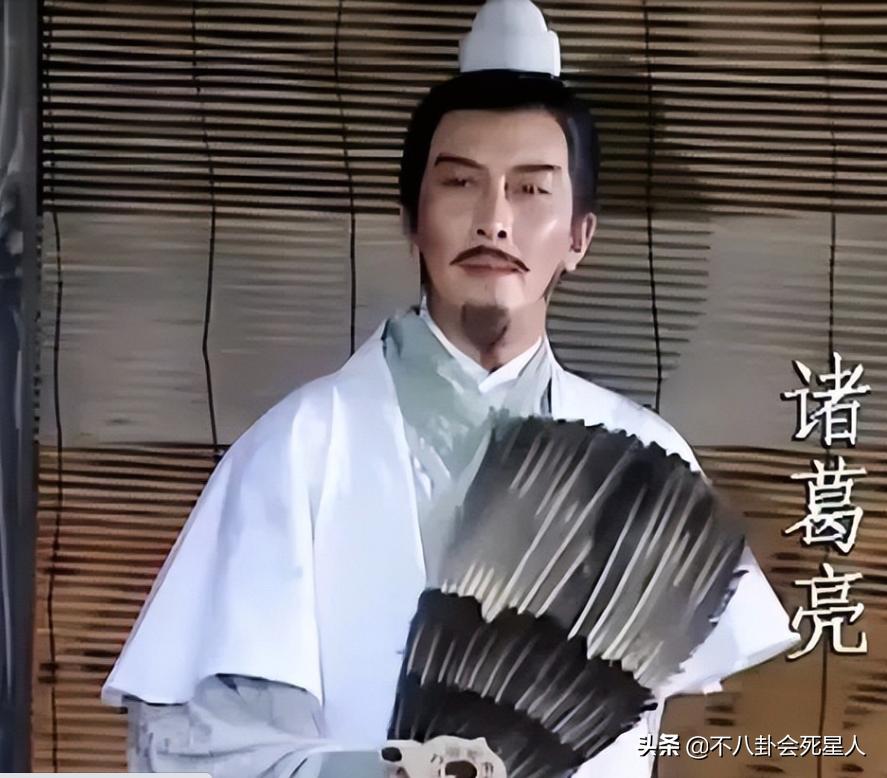 《三国演义》诸葛亮扮演者(三国演义诸葛亮扮演者有哪些)