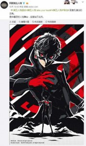 ​《第五人格》X《P5》联动皮肤公开 Joker帅气登场