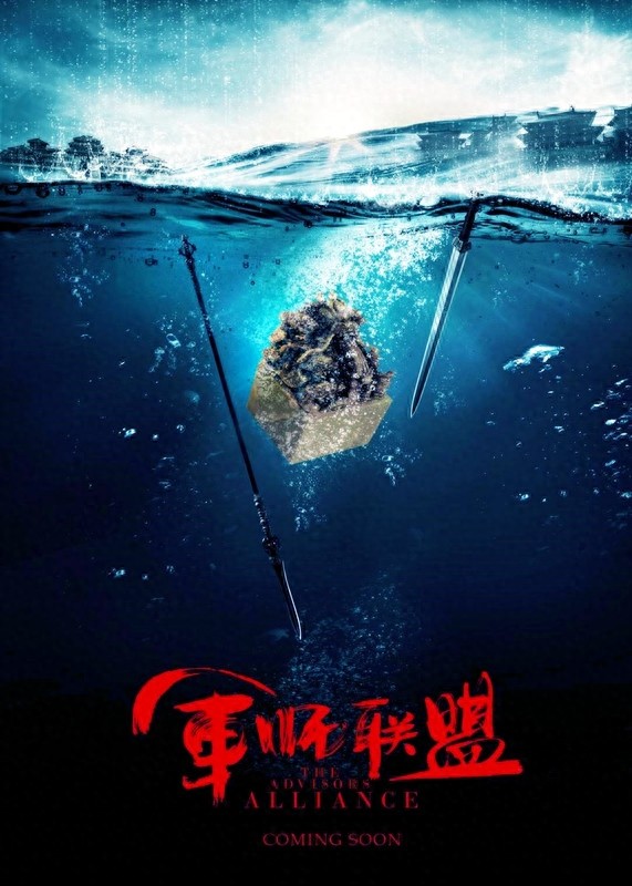 刘涛、吴秀波《军事联盟》剧照,李晨首演一国之君