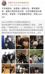 ​费曼决定退网 吴镇宇回复费曼：希望有一天能踏浪而归