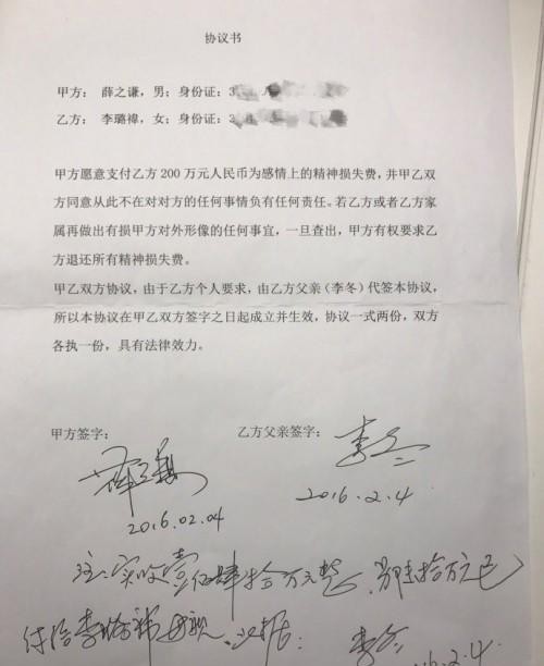 李雨桐和薛之谦事件(薛之谦和李雨桐的事猛料频出)