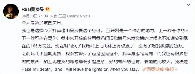 小清醒!吴镇宇儿子费曼发文退出社交平台