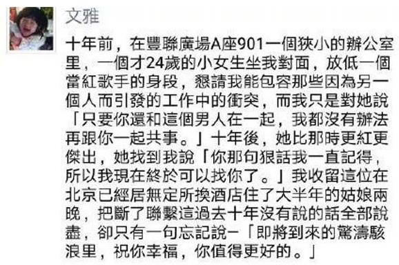 余男的老公叫什么名字 余男的感情生活