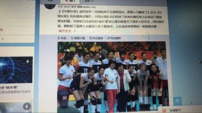 ​惠若琪微博，天津体育官方微博公开对惠若琪道歉