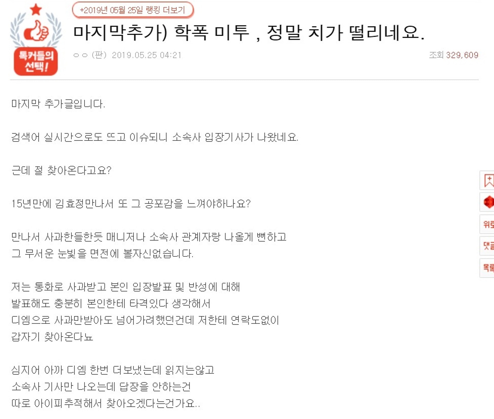 tara智妍打花英耳光