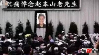 ​赵本山死了是真的吗？假的(实则无良媒体的虚假报道)