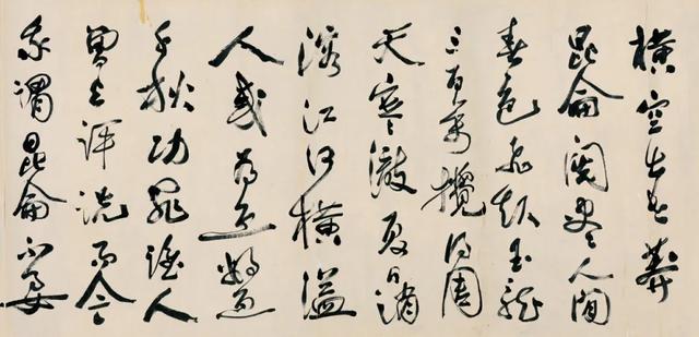 郭沫若书法18幅(近代郭沫若书法作品念奴娇)(2)