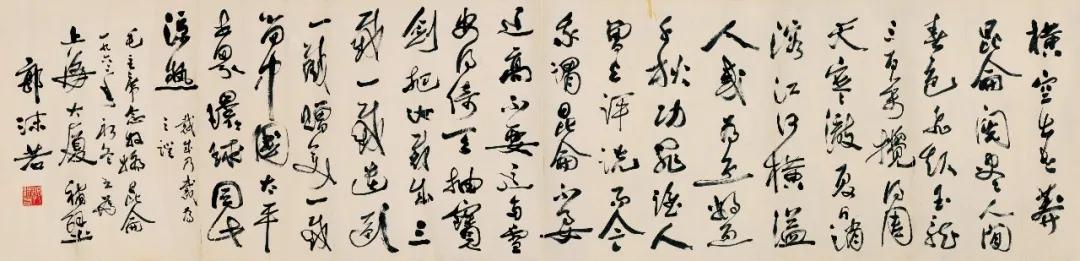 郭沫若书法18幅(近代郭沫若书法作品念奴娇)(1)