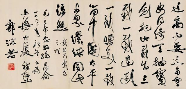 郭沫若书法18幅(近代郭沫若书法作品念奴娇)(3)