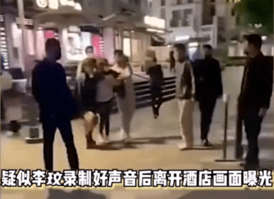 ​李玟好声音摔倒后离开画面曝光 被搀扶表情痛苦