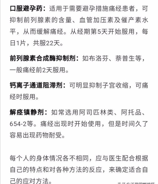 痛经怎样快速止痛最有效(几招帮您快速止痛)(4)