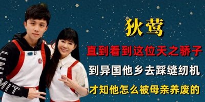 ​台湾省女星狄莺：和1